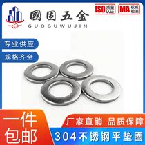 304 stainless steel flat washer gasket M3 M4 M5 M6 M8 M10 M12 M14 M16 M20