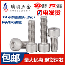 M8M10M12M14 304 stainless steel hexagon socket head cap screws hexagon socket head bolts * 25 30 50 40 60-80