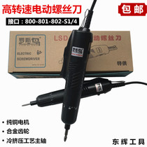 Electric screwdriver 220V in-line electric screwdriver 801 high speed semi-automatic screwdriver electric screwdriver screwdriver