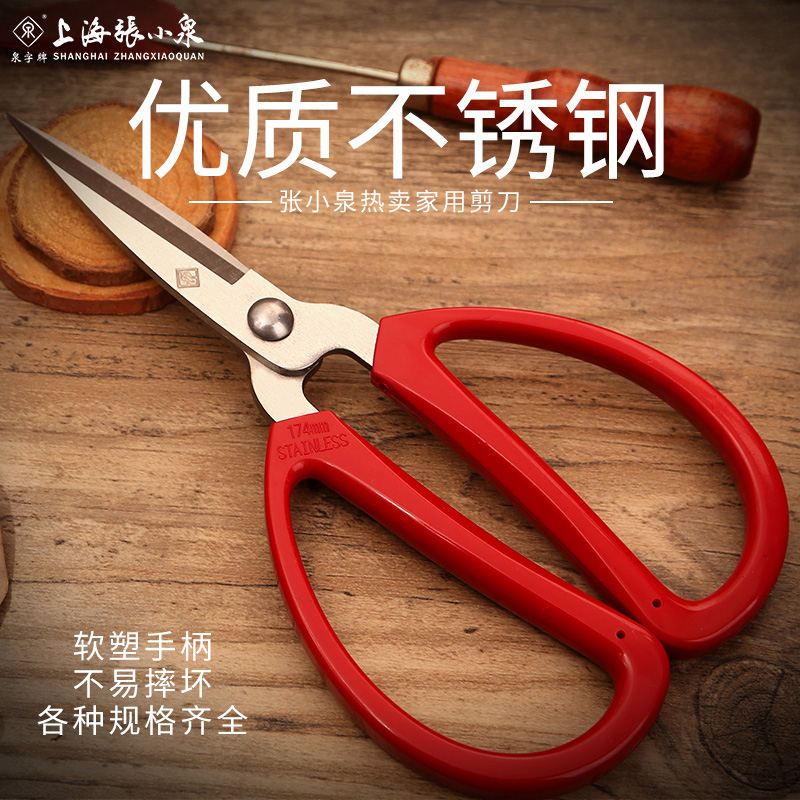 shanghai zhang xiaoquan scissors household tailor kitchen scissors office scissors stainless steel scissors large scissors hand