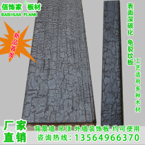 Black carbon board Cracked deep carbonized wood board Background wall decorative board Ceiling board Stair stepping board Billboard fire board