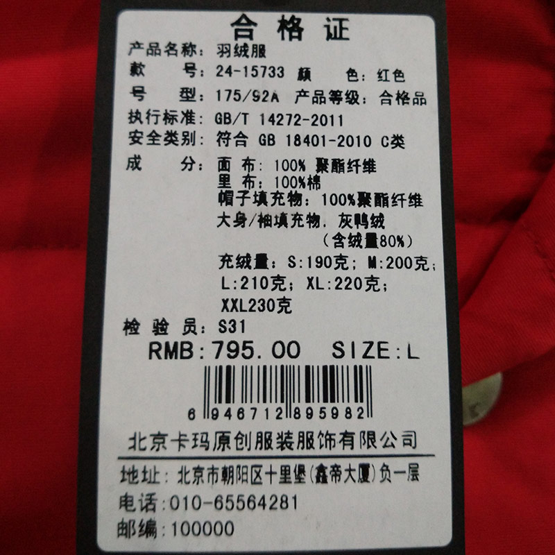 卡玛KAMA 冬装新款 男装加厚保暖防寒短款羽绒服外套 2415733产品展示图2