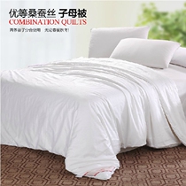 Exported to Canada Intercontinental Five Star Hotel 100 double Palace mulberry silk quilt two-in-one child and mother combination quilt 10 Jin