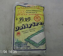 Nostalgic collection of old sanitary napkin inventory in the 1990s is helpful to study the development of sanitary napkins 1 pack of 10