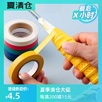 Badminton racket hand glue sealing glue Tennis racket fixing tape Sweat-absorbing tape Fishing rod handle leather transparent base film