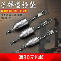 Throw Rod Fish Pendant BULLET TYPE LEAD PENDANT 8-110 GRAMS WITH RING SEA ROD LEAD PENDANT ROCKY ROD FISH PENDANT DOUBLE RING LEAD PENDANT FISHING PENDANT