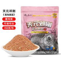 Wuhan Tianyuan Deng just one easy bag to handle the fishy flavor version of the carp carp carp in the Four Seasons General Comprehensive Bait Bait