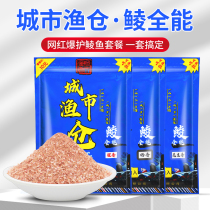 City fishing bin Fish Bait All-round with Milky Scent Peanut flavor Summer Wildfish Slaughter Exclusively for Crucian Carp Recipe