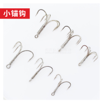 Windstorm Gear Triple Claw Hook Five-Claw Spear Hook Peak Leptoe Hook Anchor Hook Three Bento Five Bento Hook Mino Small Anchor Fish Hook