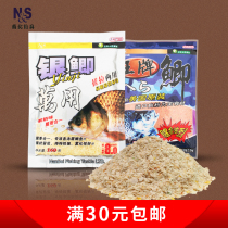 South North NS Crucian Carp Bait Silver Crucian Carp Bait Fish Food Fishing Bait American Original Imported Fishmeal Bait