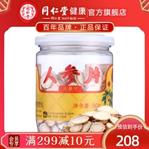 Beijing Tong Ren Tang ginseng slices Ginseng slices 90g tonic soup white ginseng slices soaked in wine Ginseng slices soaked in water