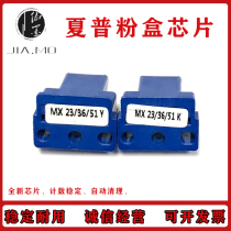 Compatible with Sharp Color MX-23 36 51 Universal Chip Global Universal Version Disordered Conflict