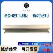 Konica beauty can C360 C360 C226 C256 C266 C287 C287 C287 clean scraper selenium drum squeegee