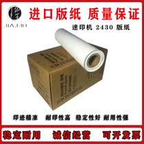 Applicable Kisses CP 6202C 6203C 6201 DX 2430MC 2432C 2433C 2433C of paper