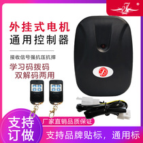 Electric garage door controller rolling shutter door rolling gate remote control external chain motor receiver universal 888