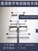 Ground Wave HD Digital TV Antenna Mainland Hong Kong Wireless HD Digital Antenna