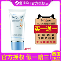 Thai Honeysilk Tingling Small Blue Hat Facial Sunscreen Mistine facial emulsion Flawless UV Isolated Woman