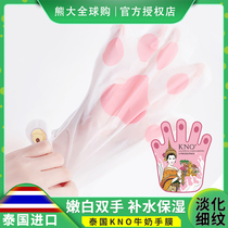Thai imported cat claw hand film tender white to black fine and tender hands moisturizing water tonic milk foot film Death to the old cocoon