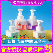 Thai Globalgo Finish Mousse Mousse Foam Washout Two-in-one Deep Finish Cleaning Face