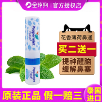Thai peppermint field floral nose to wake up with refreshing brain mint * 1 only