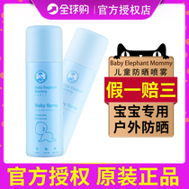 Thai baby elephant mommy Baby Sunscreen Spray childrens special transparent refreshing non-greasy outdoor UV water