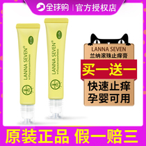 (Ball convenience hygiene) Thai mosquito cream Baby Anti-Itch Cream Baby Pregnant Woman Mosquito Bite to go away