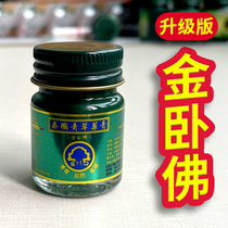 Thai Green Straw Paste Golden Sleeper Buddha Bodhisattva Mosquito Repellent Head for Zzy Brain Swelling Refreshing plant Cool Baby Anti-Itch Cream