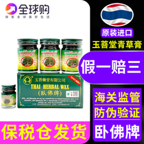 Thai Green Grass Ointment Original Clothing Import Official Flagship Store Jade Bodhi Church Sleeper Green Herbal Cream Anti Mosquito