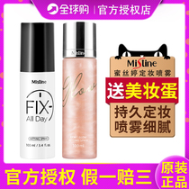 Thai honeyesting mistine honey tinged with makeup spray lasting makeup water control oil anti-waterproof and no-makeup