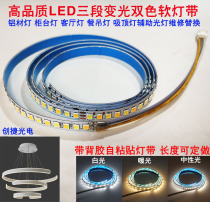 LED soft light with color strip gum zi zhan tie aluminum line lights ju tai deng living room dining lamp ceiling