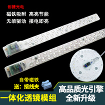 High-lighted lamp strip transformed light plate strip lamp strip lamp with suction light lamp strip H tube retrofit module light source