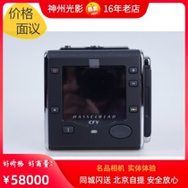 Hasu CFV50 Digital Back Spot Hasu CFV50 50 million Digital Back Hasu Digital Back