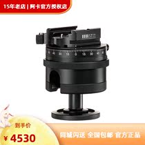 Aka P1 Yajia P1 series 801208 large ball type pan tilt fast board button lock new product official