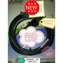 Mitsubishi E60E68 CNC system RS232 programming transmission cable direct connection system side notebook USB plug for sale