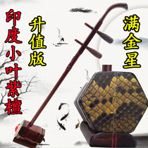 Erhu Musical Instrument India Small Leaf Red Sandalwood Full Venus Erhu Limited Edition Appreciation Edition Collected Edition Erhu Musical Instrument Handmade