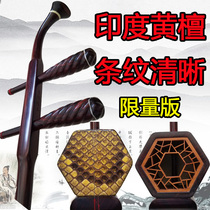 Erhu musical instrument Dalbergia professional erhu teacher recommends high-end erhu electronic tuner to play Manual skin