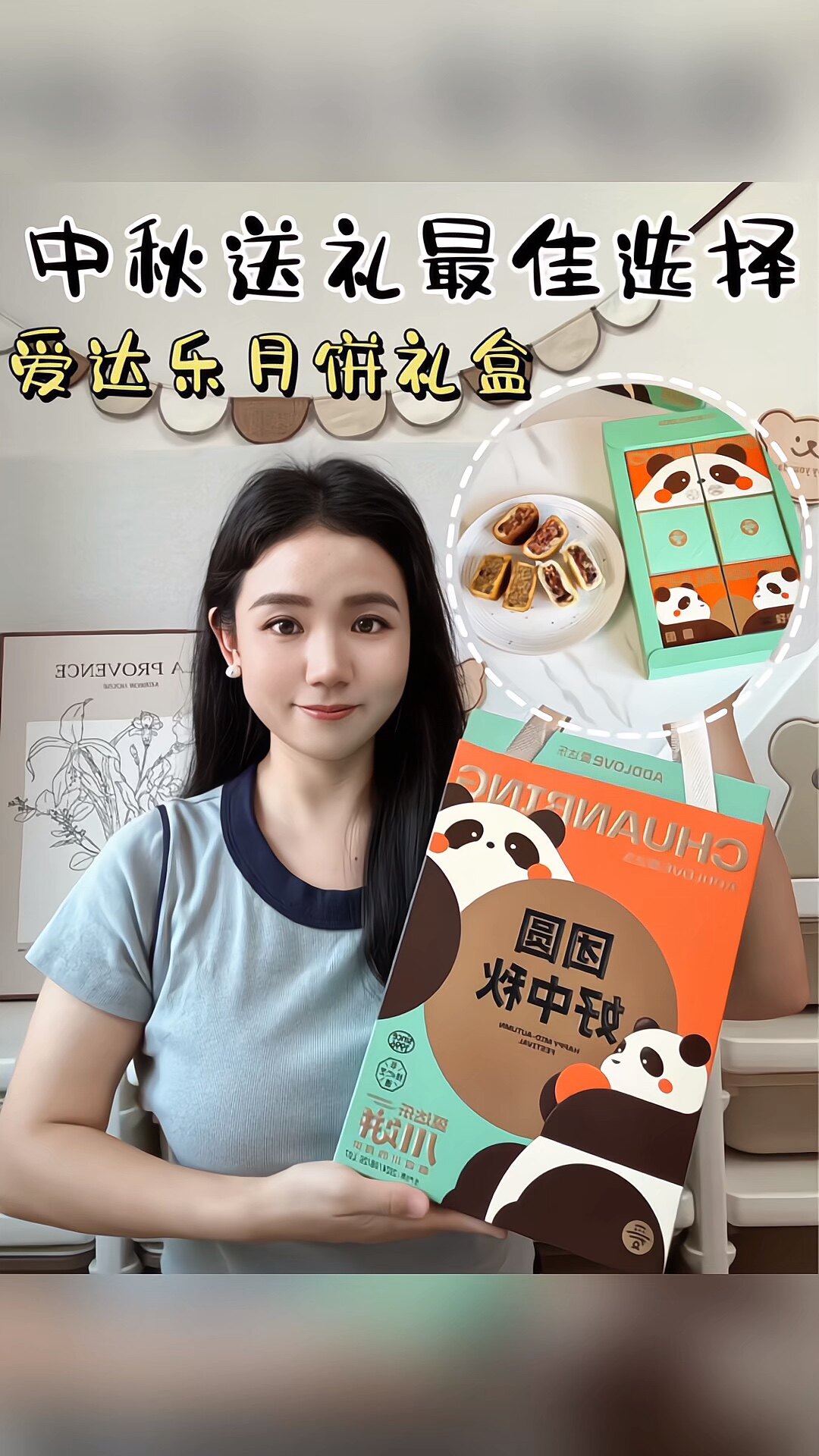 爱达乐月饼礼盒,中秋送礼选它准没错