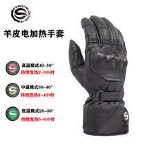 Star Knight electric heating gloves motorcycle winter riding warm gloves touch screen anti-drop water machine car Knight