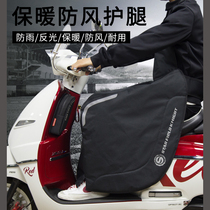 Star Knight pedal electric car men and women riding warm cold and windproof leg protection winter rain night reflective leg cover