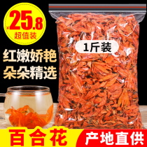 Natural lily tea 500g female Lily dried tea lily tea lily tea dried lily flower tea making water to drink tea