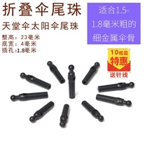 Paradise umbrella parasol accessories Umbrella tail beads automatic umbrella beads umbrellas bone rivets tail drop repair umbrella parts