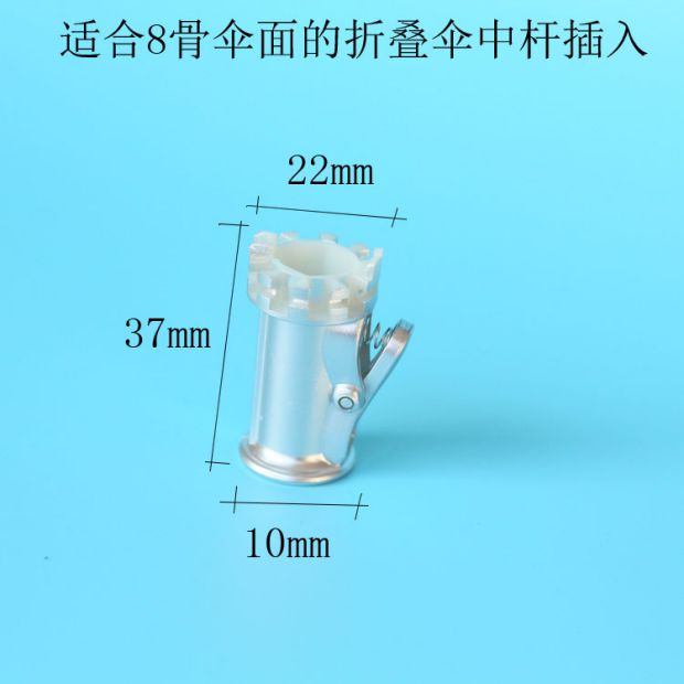 雨伞伞架开关 天堂伞折叠伞太阳伞雨伞开关修伞零件中盘撑伞按钮_双氙