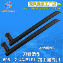 2 4 5 8G antenna WIFI omnidirectional 5dBi wireless module router antenna SMA inner screw inner needle