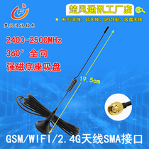 SMA interface omnidirectional high gain 2G WIFI antenna 3m extension cable with magnetic base GSM sucker antenna