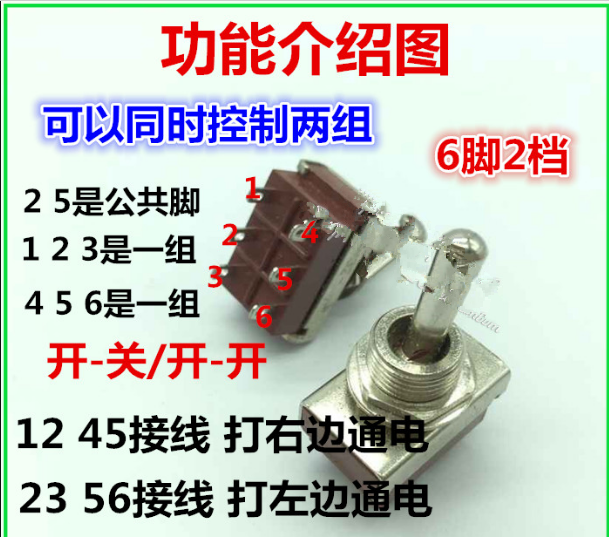 崇实kn32 小型电源钮子开关6脚2档 5a250v 拨动摇头摇臂开关 12mm