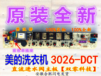 Original beauty washing machine computer board MB60-3026G-DCT motherboard