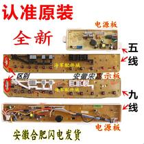 Original Sanyo washing machine computer board XQB70-S718 DB7518SN RB8018S motherboard M718 5138