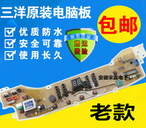 XQB75-M9995 XQB60-S936N XQB60-S9930 Original Sanyo washing machine computer board motherboard