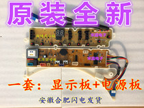 Rongshida washing machine plate RB50-X382G XQBS50-882G RB55-X383GT XQBS55-883G