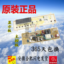 Three-DG-F6026BS DG-F6026BS F8026BS 60266BG 60266BG machine motherboard display board computer board original dress